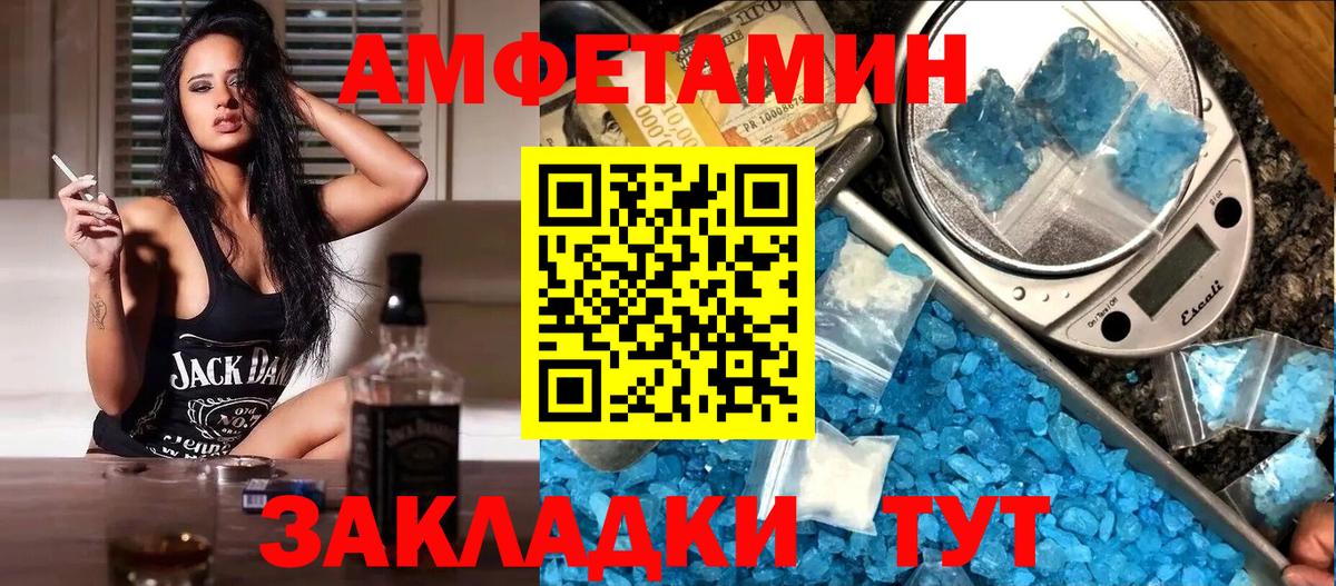 Дальнереченск  Меф МЯУ МЯУ  Вход с VPN  МЕТ  МЕФ   МДМА  Бошки Шишки  APVP СК кристаллы  ГАШИШ 