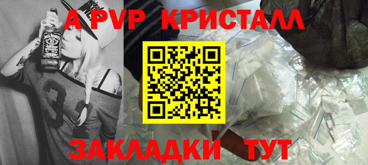 Альфа ПВП СК КРИС Дальнереченск
