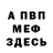 Героин хмурый Mad Dub
