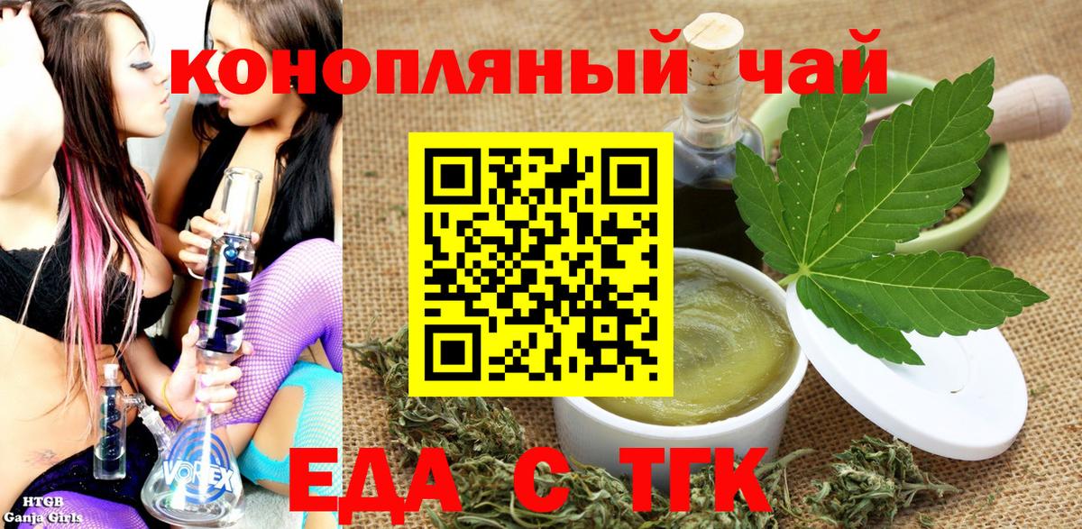 Canna-Cookies марихуана Дальнереченск