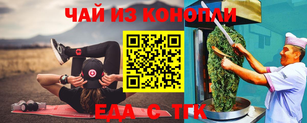 Canna-Cookies марихуана  Вход с VPN  Дальнереченск 