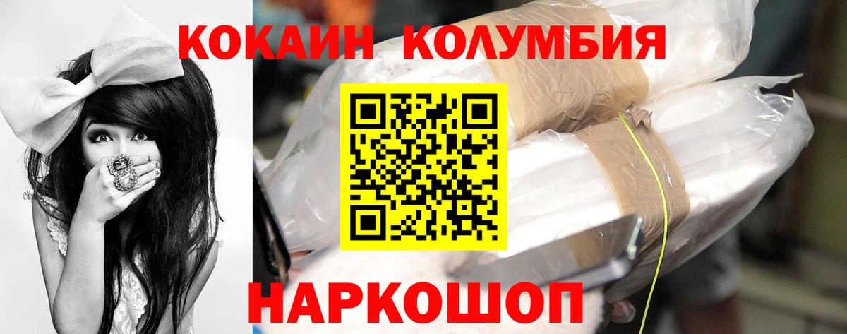 КОКАИН FishScale  Вход с VPN  Кокаин Перу  Дальнереченск 