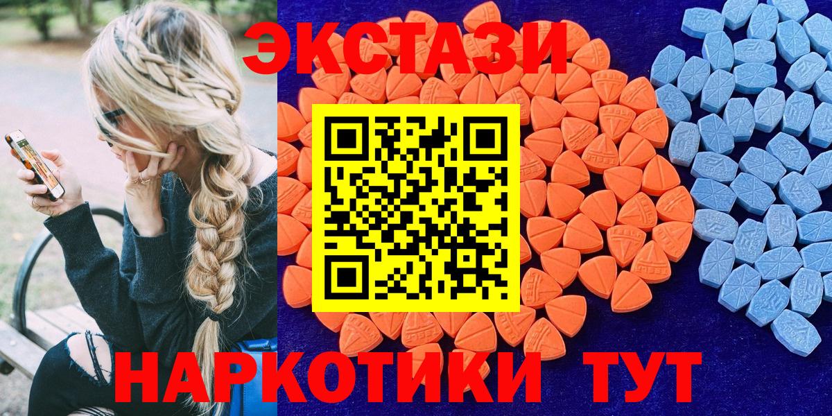 Экстази 99%  ЭКСТАЗИ  наркота  Дальнереченск  Вход с VPN  Экстази ешки 