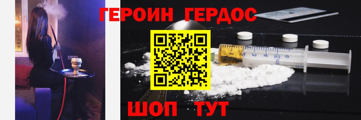 ГЕРОИН гречка  ГЕРОИН  Дальнереченск  Вход с VPN 