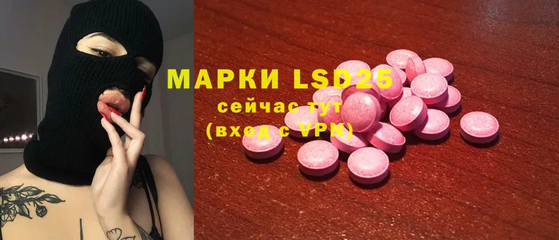 LSD-25 экстази кислота  Дальнереченск 