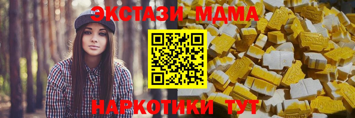 Дальнереченск  МДМА Molly  Вход с VPN  МДМА  MDMA Molly 