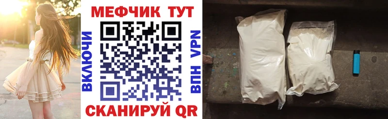 МЕФ мука Дальнереченск