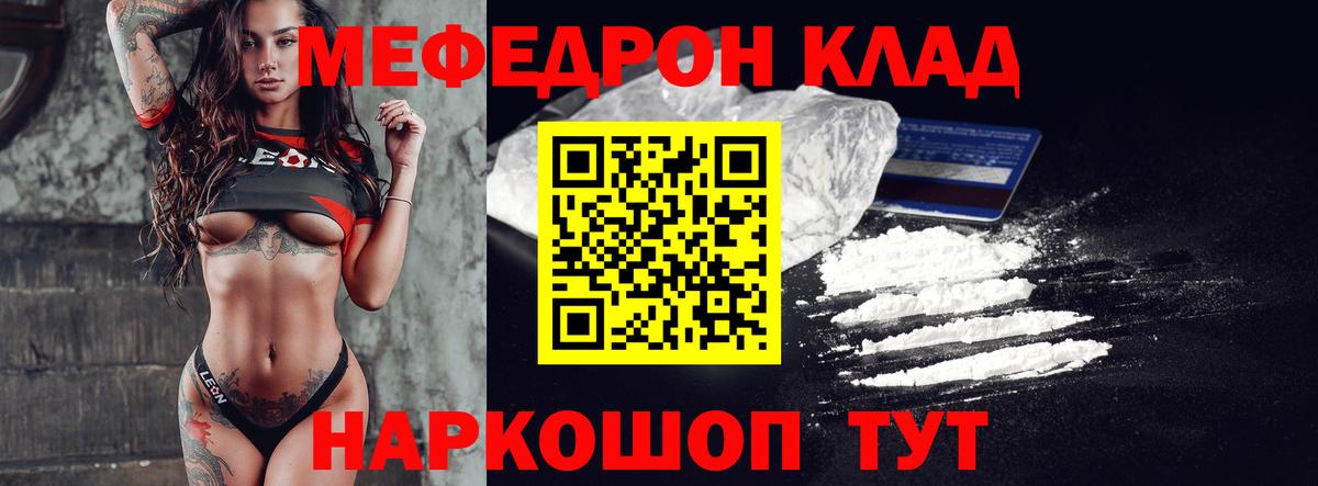 МЕФ мука Дальнереченск