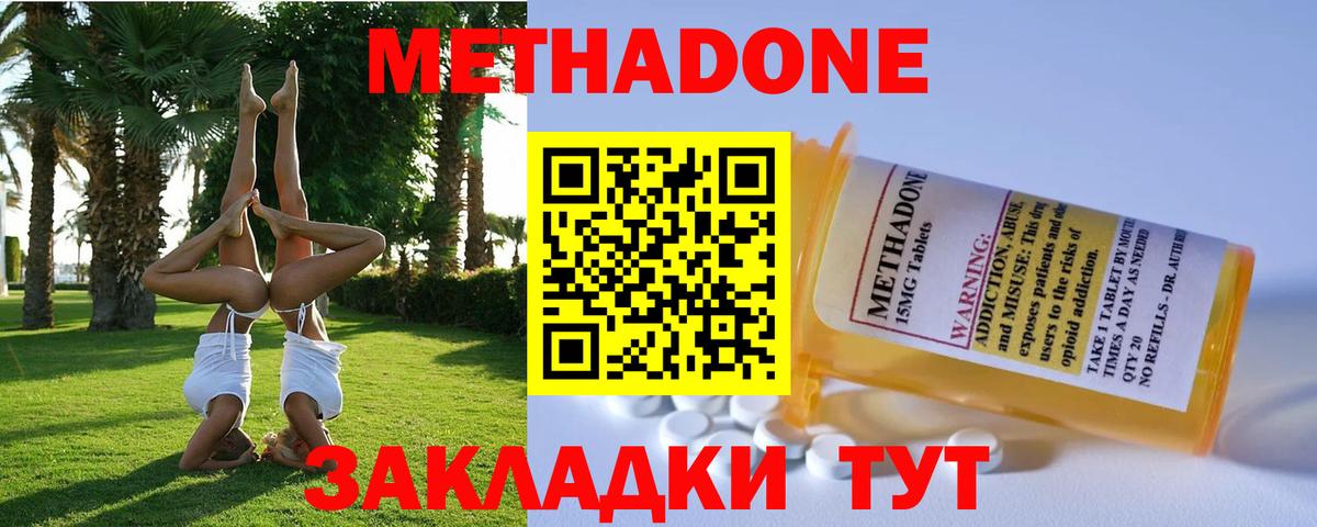 МЕТАДОН белоснежный  Метадон VHQ  omg ONION  Дальнереченск  Вход с VPN 