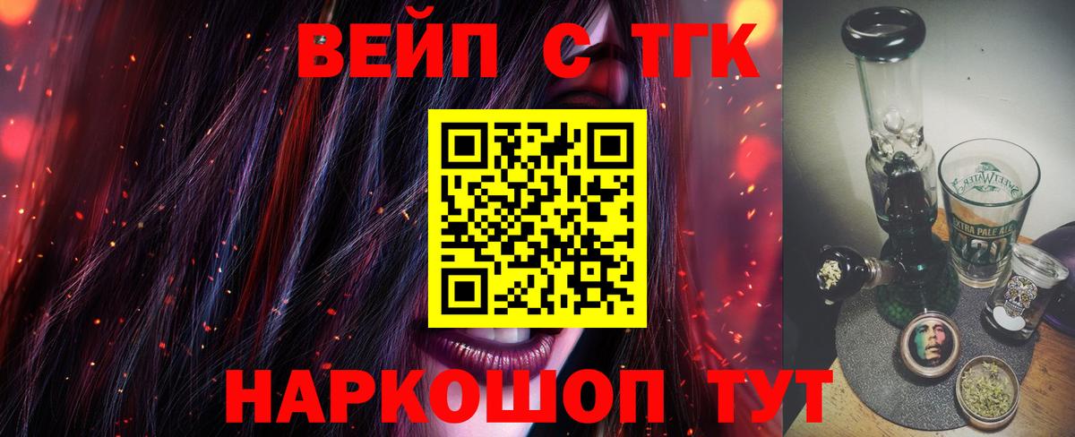 ТГК гашишное масло  Дистиллят ТГК вейп с тгк  Вход с VPN  Дальнереченск 